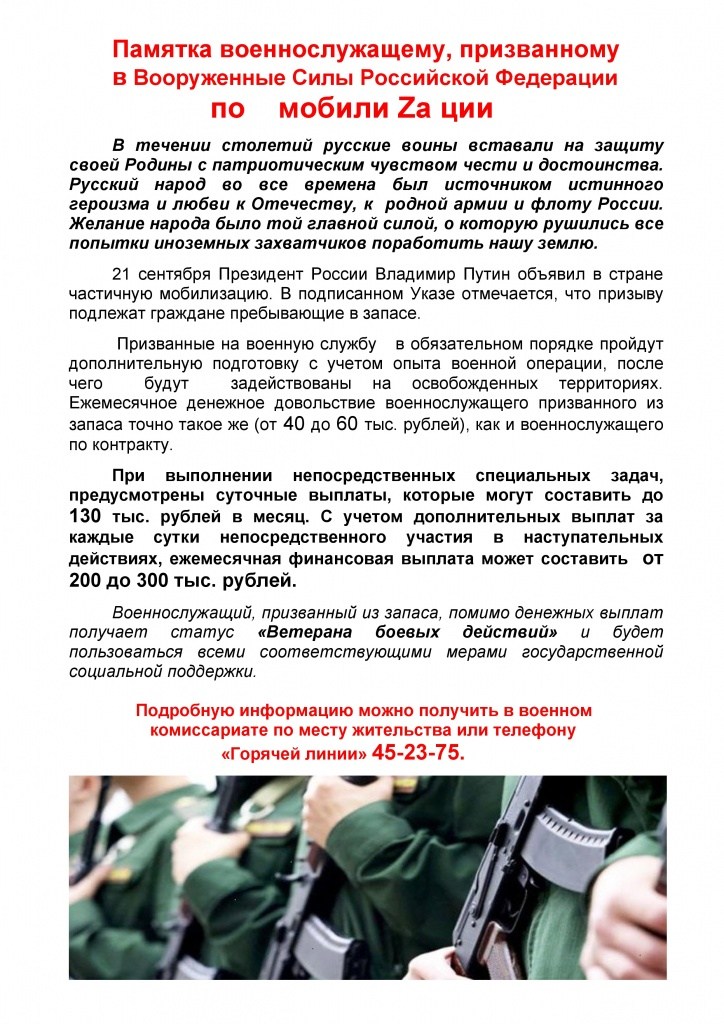 МобилиzZAция_1.jpg МобилиzZAция_1.jpg