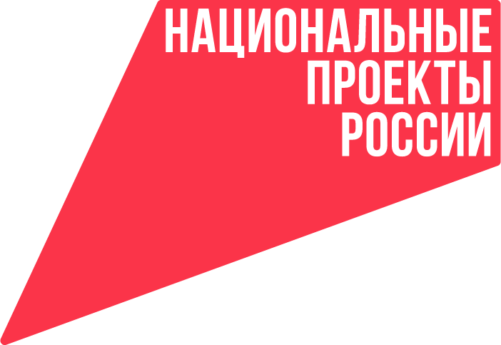 Нац_проекты_лого_крас.png Нац_проекты_лого_крас.png