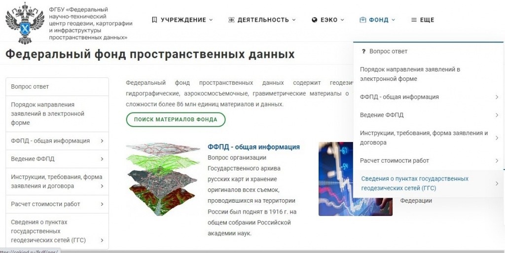 Фонд.jpg