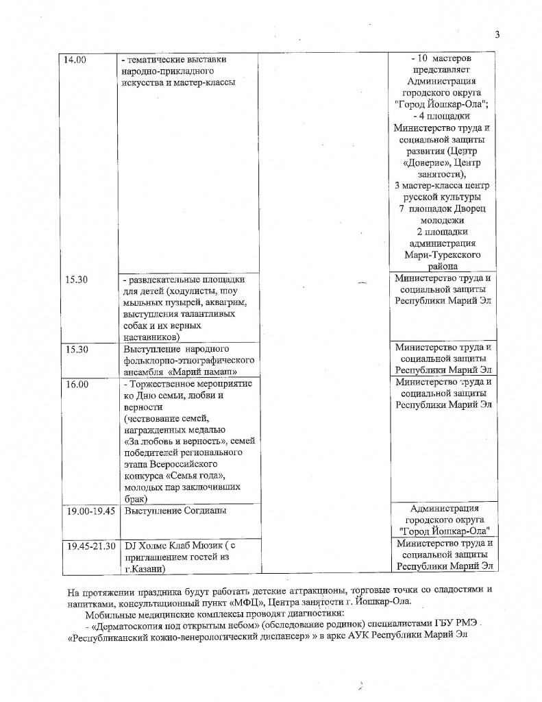 программа_3.jpg программа_3.jpg