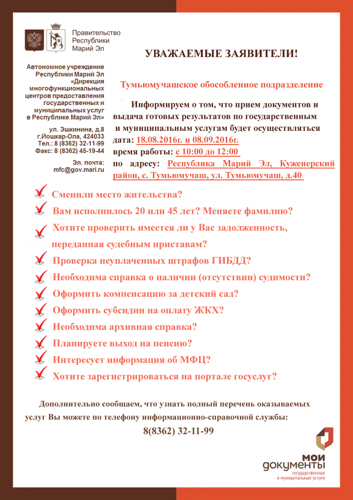 Тумьюмучаш3.png