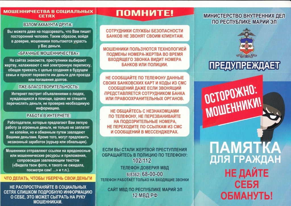 памятка_1.jpg