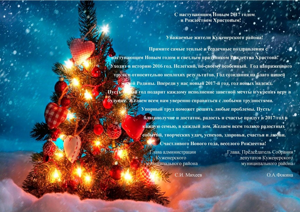 поздравление.jpg поздравление.jpg