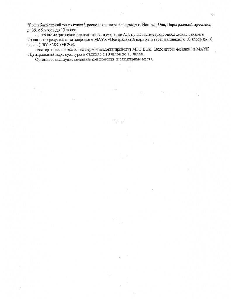 программа_4.jpg программа_4.jpg