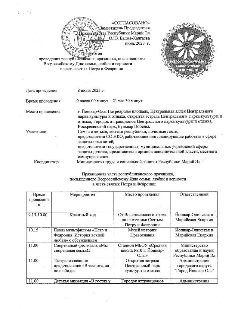 программа_1.jpg программа_1.jpg