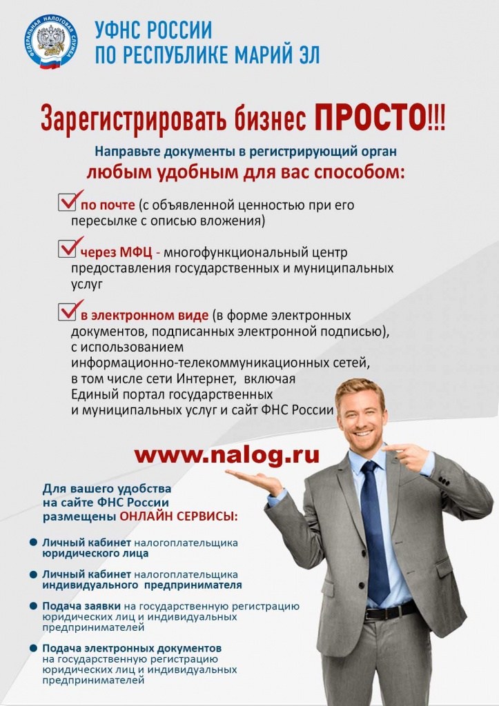 регистрация.jpg