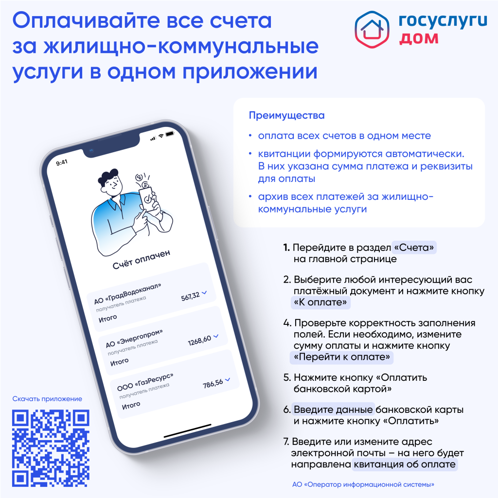 Счета.png