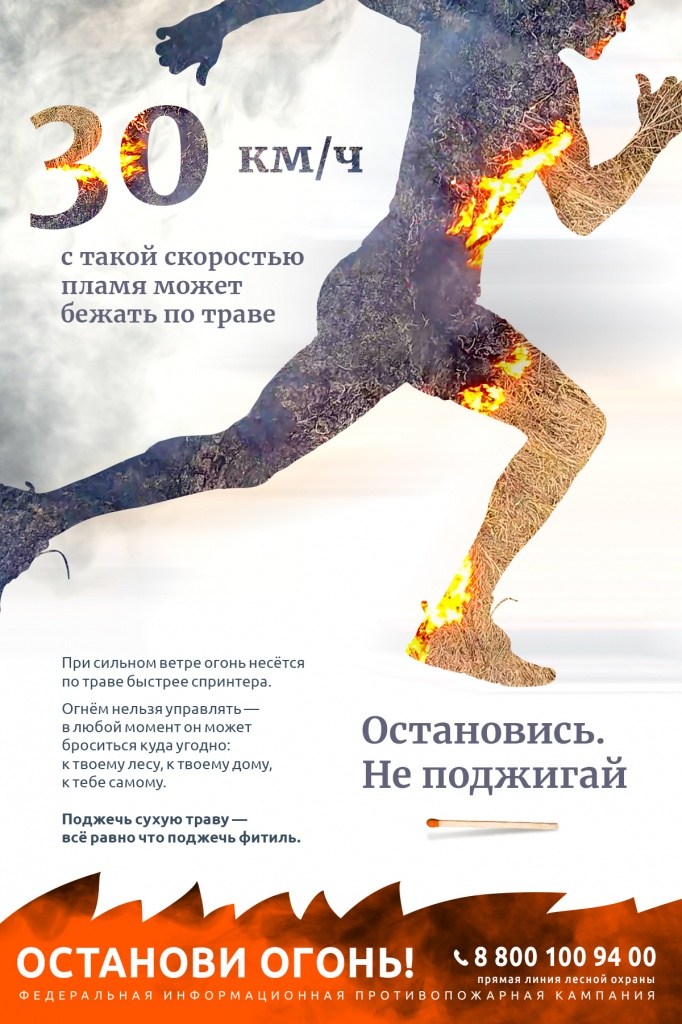 City_StopFire_Sprinter-FINAL-11.jpg City_StopFire_Sprinter-FINAL-11.jpg